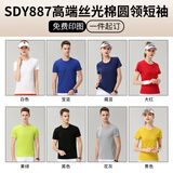 蓝之旺 班服t恤定制工作服印logo短袖文化衫订做七夕送男女友情人节礼物 轻奢款一SDY887丝光棉综合 XL