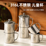 onlycook316L不锈钢水杯 带盖子随手杯牛奶杯口杯 儿童宝宝杯子 中号