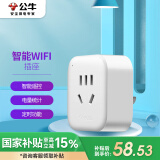 公牛(BULL)  WIFI控制智能插座带电量统计功能 公牛智家APP生态产品 无线遥控带定时功能GN-Y201G