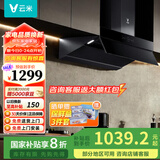 云米（VIOMI）家用侧吸抽油烟机大吸力23风量吸烟机AI挥手智控烟灶联动以旧换新巡航增压Flash烟机VK703 【单烟机】23风量大吸力烟机