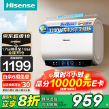 海信（Hisense）电热水器扁桶60升超薄双胆3200W免换镁棒一级能效超短机身10倍增容WIFI玲珑UD DS11国家补贴20%