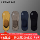 LEEME.ME粒米【7A抗菌】袜子男船袜春夏季短袜隐形袜透气防掉跟浅口 4色