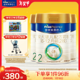 美素佳儿（Friso）皇家较大婴儿配方奶粉2段（6-12个月）800克*3 新国标