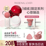 恋火（Passional Lover）PL绒绒限定礼盒蹭不掉粉底液3.0+持妆气垫霜油皮底妆套装生日礼物