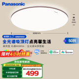 松下（Panasonic）吸顶灯已接入米家APP全光谱智能卧室灯 IP40护眼灯50瓦HHXS5166