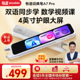 有道词典笔A7Pro 新课标 点读笔英语学习翻译神器 拍搜解题电子词典翻译笔扫描笔单词笔A6Pro升级版