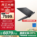 戴尔（DELL）国家补贴 游匣G15 游戏本笔记本电脑15.6英寸(酷睿i7HX 16G 1T RTX4060 165Hz 外星人散热)