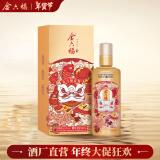 金六福 喜悦 50.8度 500ml 单瓶装 浓清兼香型白酒【年货送礼】