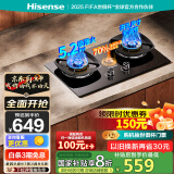 海信（Hisense）S2系列高效聚能猛火灶台嵌两用5.2KW70%热效率易清洁铜火盖底座可调节DB32Pro国家补贴20%天然气