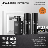 爵威尔（JUEWEIER）水乳套装情人节礼盒洗面奶组合温泉爽肤水保湿乳男士七夕送男友 【男士4件套】水乳+洁面+面膜