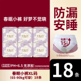 她研社（Herlab ）春眠小裤安睡裤XL码18条（6包）安心裤夜安裤 超长夜用裤型卫生巾