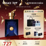 范思哲（VERSACE）迪伦男士淡香水100ml 新年礼物生日礼物送男友蓝颜海神同名香水