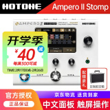 HOTONE Ampero II Stomp效果器stage电吉他综合Mini Ampero2二代one Ampero II Stomp 香草白+航空箱