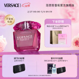 范思哲（VERSACE）臻挚粉钻女士香水30ml 38女神节礼物生日礼物送女友 粉钻浓香水