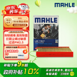 马勒（MAHLE）防护型空调滤芯抗病毒LAK1195P新奇骏14后/逍客16后/科雷傲科雷嘉