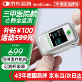 medisana德国血氧仪手指夹式医用心率呼吸率血氧饱和度监测仪MD300CI216R