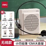 得力（deli）小蜜蜂无线款扩音器教师专用音箱小喇叭13W腰挂麦克风录音蓝牙插卡便携式喊话器 米白
