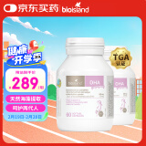 Bio Island佰澳朗德 孕妇DHA海藻油备孕孕期哺乳期软胶囊 60粒*2瓶 澳洲进口