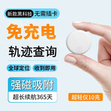 欧锐兴汽车车辆gps定位追踪器微型定位神器超小airtag防丢器磁吸免充电 白色豪华版【强磁吸附+防探测+一年免充电+0费用】