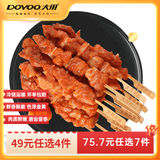 大用（DOYOO）生鲜鸡肉半成品风味小吃空气炸锅 油炸小吃烧烤炸串 骨肉相连400g