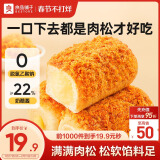 良品铺子肉松奶酪面包500g/箱营养早餐代餐面包糕点小贝点心下午茶