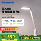 松下（Panasonic）台灯AA级护眼灯阅读台灯护眼学习LED灯儿童学习台灯 致飒白色款