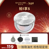 嘉利玛（GALIMARD）铂金粉饼散粉蜜粉5g控油持久补妆定妆遮瑕细腻不脱妆