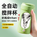 蕉加咖啡搅拌杯电动便携全自动搅拌杯充电款磁力酸奶豆奶奶粉摇摇杯 绿色 顶配款【一键搅匀】 ABS防摔外壳-耐高温-持久续航