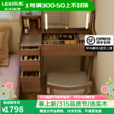 乐系（LEXI） 梳妆台卧室化妆桌简约小户型翻盖收纳一体北欧风实木化妆台 带灯+实木梳妆台120+妆椅-胡桃色