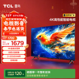 TCL雷鸟 雀5 24款 58英寸电视 4K金属全面屏 2+32GB 远场语音 智能液晶平板电视机58F285C