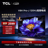 TCL电视 65V8H Pro-J 65英寸 120Hz 高刷 3+64GB大内存 客厅液晶智能平板游戏电视机 65英寸 官方标配