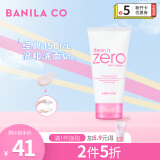 芭妮兰（banila co）致柔温和洁面膏/洗面奶 深度清洁不紧绷 150ml/支 韩国进口