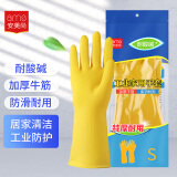 安美尚加厚牛筋乳胶手套劳保橡胶皮耐酸碱防油防水耐磨工业厨房清洗工作卫生保洁防护防滑专用手套A538
