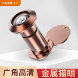 首力猫眼门镜家用高清玻璃镜片防盗门猫眼加长可视猫眼 孔径14-18mm/门厚70-100 红古铜