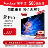 荣事达【国家补贴30%】电视40/45/50/55/75/85英寸4K电视机客厅出租房卧室护眼防蓝光家电智能语音电视 50英寸 【高清护眼电视版】