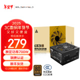 金河田（Golden field）铜牌认证主机电源额定500W G5全模组台式机电脑电源650W/750W（80PLUS认证)/宽幅增压 G7铜牌全模组额定700W