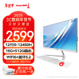 长城（Great Wall）一体机电脑商用企业家用办公娱乐网课台式整机 i5 12450H 16G+512G 23.8英寸 三年全国联保 上门服务