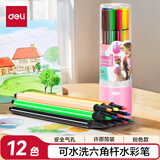 得力（deli）12色六角细杆水彩笔（粉）儿童可水洗创作画笔学生绘画美术7060-12水彩笔