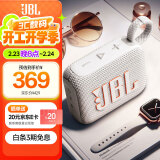 JBL GO4 音乐金砖四代 蓝牙音箱 户外便携音箱 电脑音响 低音炮 jbl go4 音响 礼物小音箱 月光白