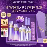 欧珀莱（AUPRES）时光锁水乳面霜护肤品套裝礼盒 清爽型  新年送女友礼物