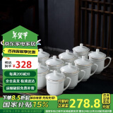 陶相惠 茶杯 陶瓷办公杯会议杯骨瓷开会水杯子带盖会议办公茶杯12只套装