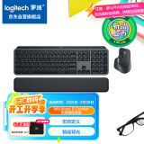 罗技（Logitech）大师系列 MX Keys S Combo无线键鼠套装 MX Keys S+ MX Master 3s高性能办公键鼠套装 智能背光 黑