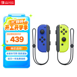 Nintendo Switch任天堂 手柄 switch手柄国行Joy-Con游戏手柄 左蓝右黄手柄 港版日版可用