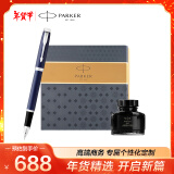 【新年礼物】派克（PARKER）钢笔 签字笔  IM蓝色白夹墨水笔 墨水礼盒