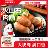 小东北星厨火山石原味黑胡椒多口味大块肉粒地道烤肠 空气炸锅食材家庭早餐 黑胡椒255g*4袋
