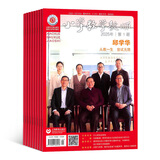 小学数学教师杂志 2026年3月起订 1年13期 全年订阅 专注小学数学教学 提高小学数学教学质量 精品课堂 案例与反思 教师进修 小学教师用书期刊杂志订阅 杂志铺 每月快递