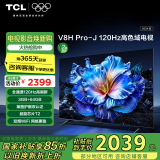 TCL电视 65V8H Pro-J 65英寸 120Hz 3+64GB大内存 4K超高清 客厅平板电视 以旧换新 家电国家补贴15%