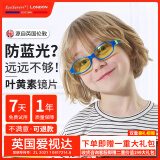 爱视达（EyeSavers） 儿童学生抗辐射防蓝光眼镜叶黄素仿生镜片不止防蓝光可定制度数 青草绿(3-8岁)S48G 0度无度数款