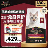 冠能猫粮 成猫猫粮鸡肉味10kg 全价猫粮 稳固免疫 适口性强