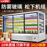 领轩风幕柜水果保鲜柜商用冰柜超市低温酸奶饮料蔬菜串串移门保鲜冷藏展示柜风冷一体分体机定制展示柜 2m风冷第二代【松下机组 保10年】